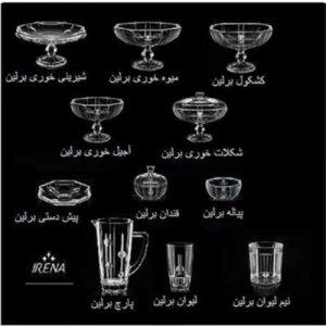 سرویس پذیرایی برلین لهستان ۴۱ پارچه